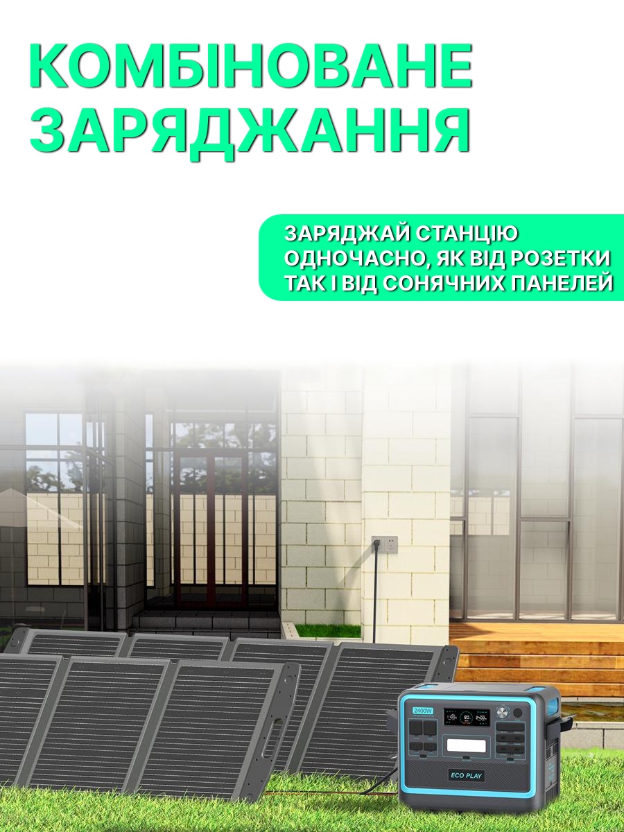 Портативна зарядна станція