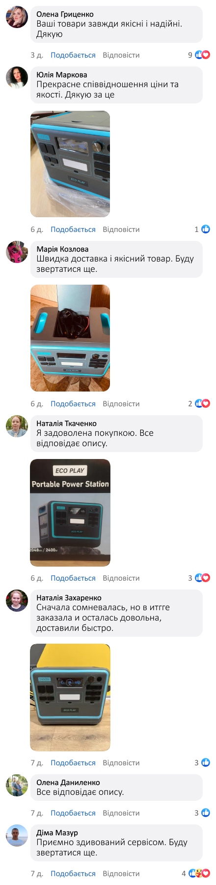 Портативна зарядна станція